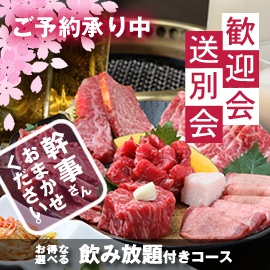 太樹苑のご宴会・パーティープラン